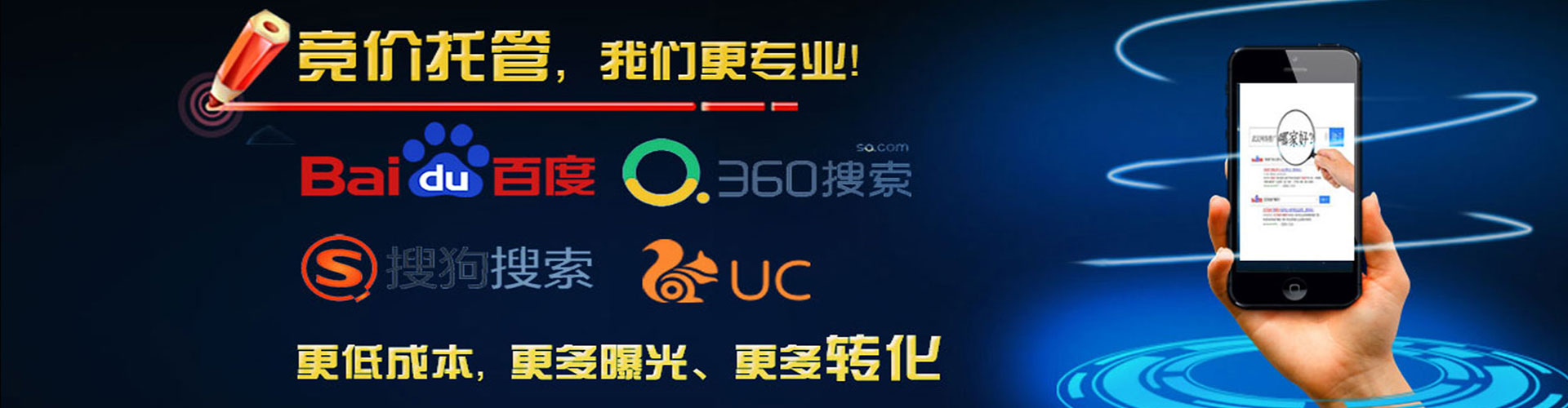 华龙sem运营